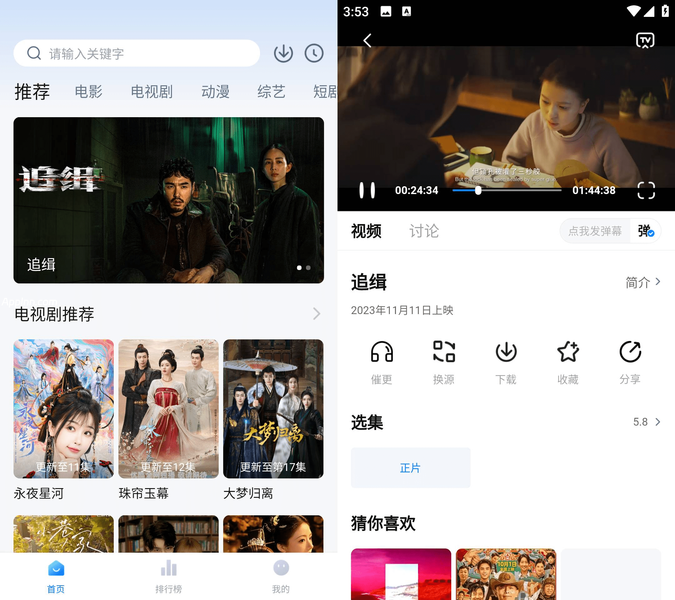 剧白白 v3.4.0(30) 安卓绿化版