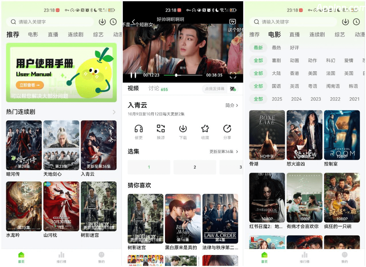 小柠檬影视 v2.0.9 安卓绿化版