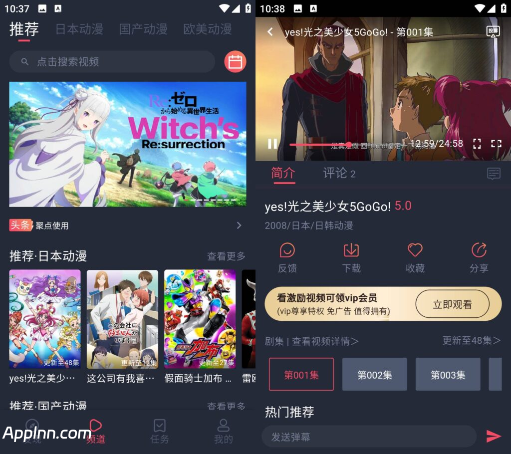 CiCli动漫 v1.0.4.8 安卓绿化v4版