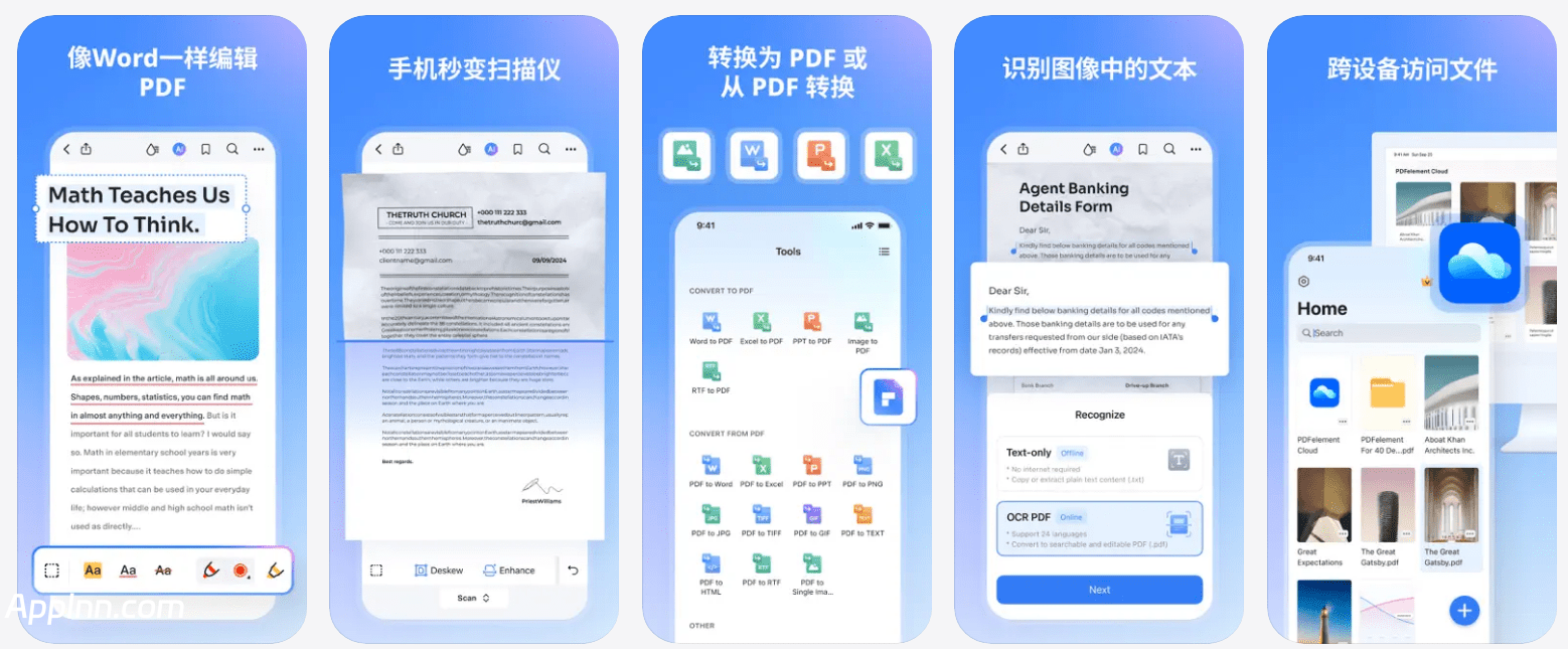 万兴PDF v6.0.14 安卓绿化版