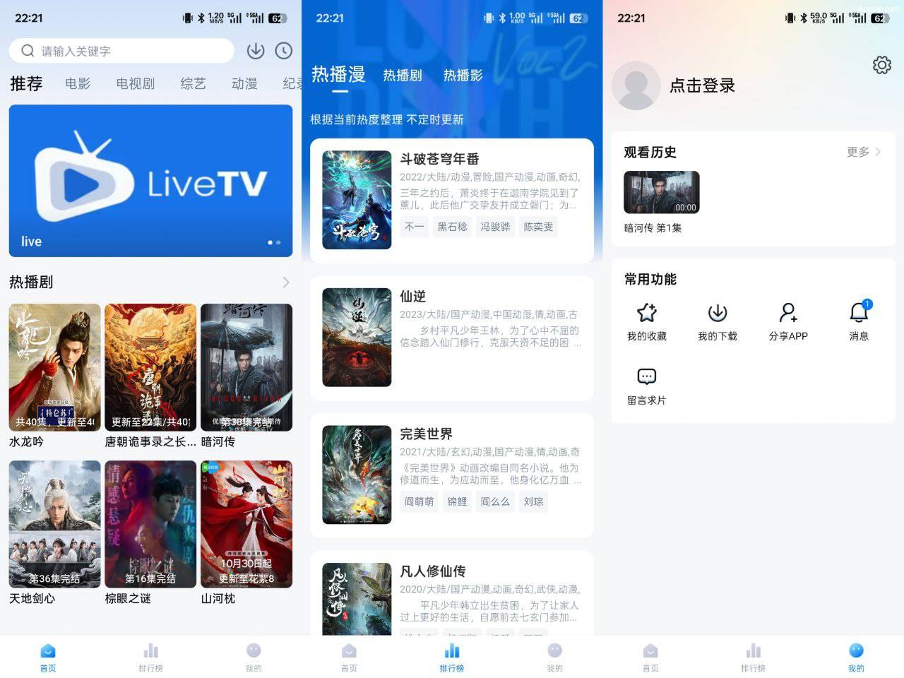 爱其意影视 v2.0.1 安卓绿化版