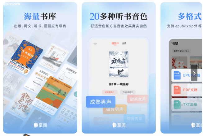 掌阅 v8.7.5 安卓绿化版