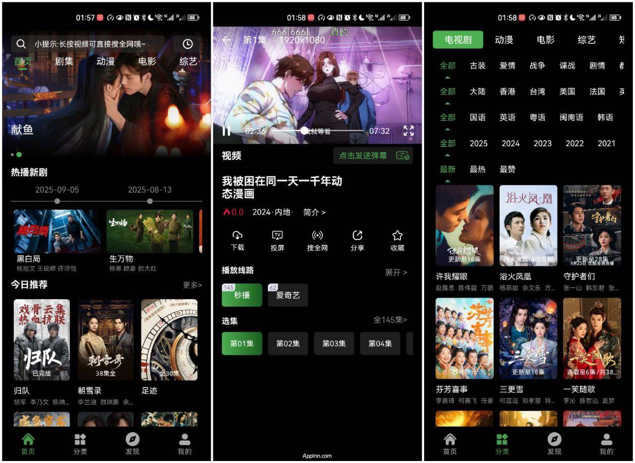 爱看影视 v5.3.0 安卓绿化版
