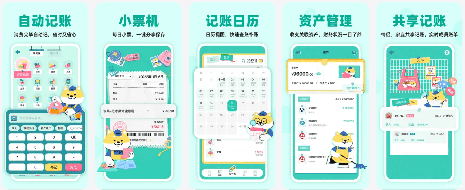 阿柴记账 v1.7.6(176) 安卓绿化版
