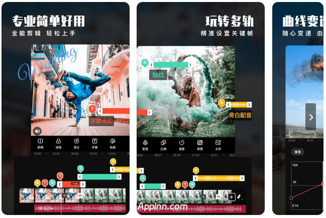 爱剪辑 v80.54.0(371) 安卓绿化版