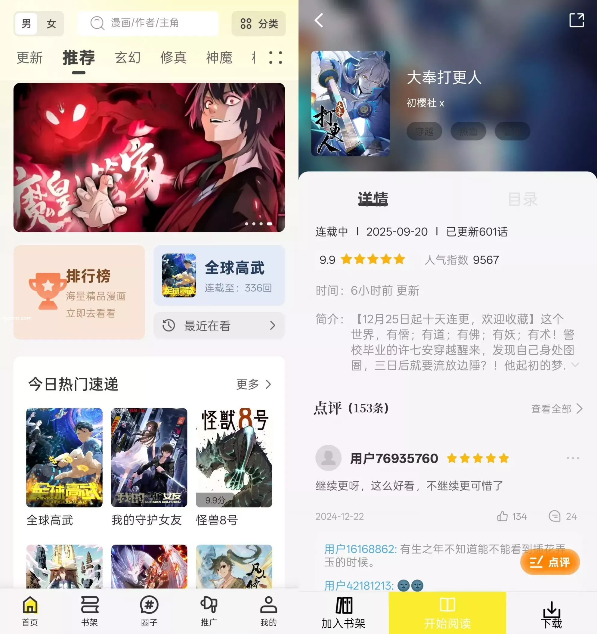 轻图馆 v1.0.7 安卓绿化版