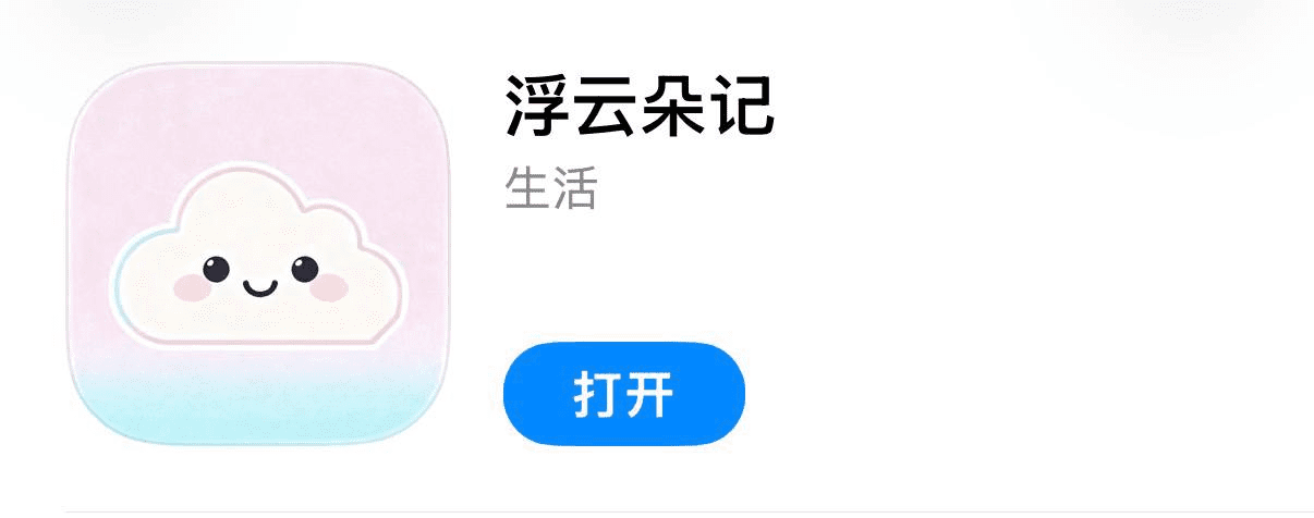 小柚子影视 伪装上架 iOS版