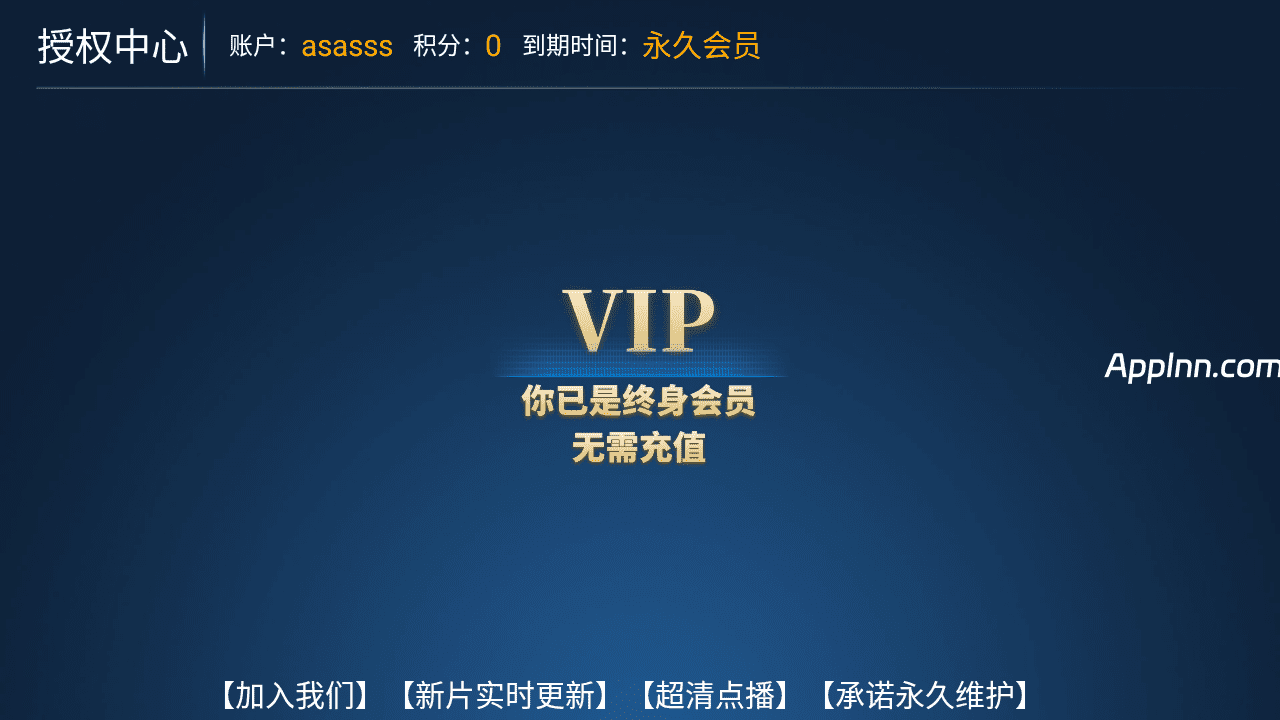 超清影院 v9.0 TV版