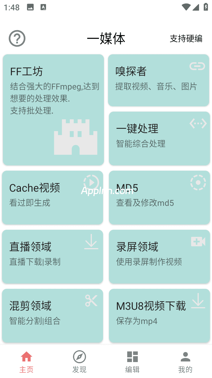 一媒体 v10.6.3 安卓绿化版