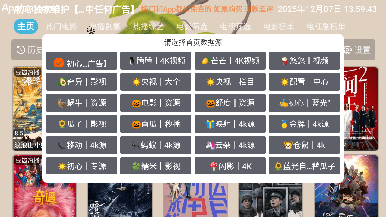 芸汐影视 V6.1.7-181Y TV版