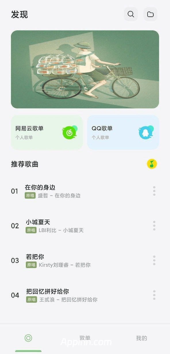 卡音 Ver.4.0.4-beta 安卓绿化版+插件