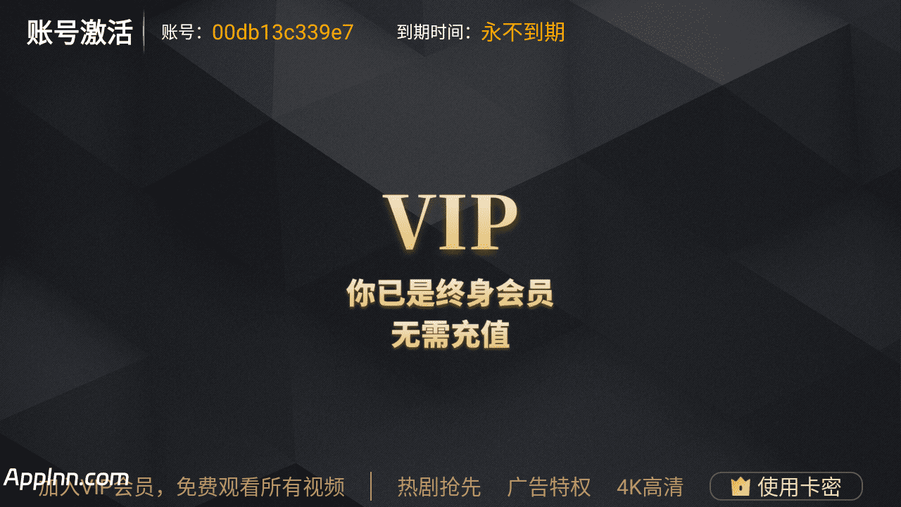 新菜鸟TV v8.1 TV绿化版