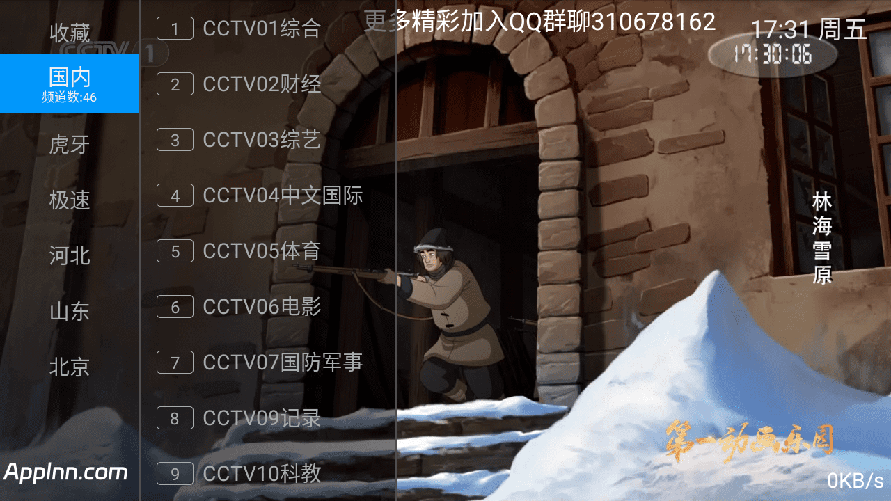 XZ免费版 v5.2.0 TV版