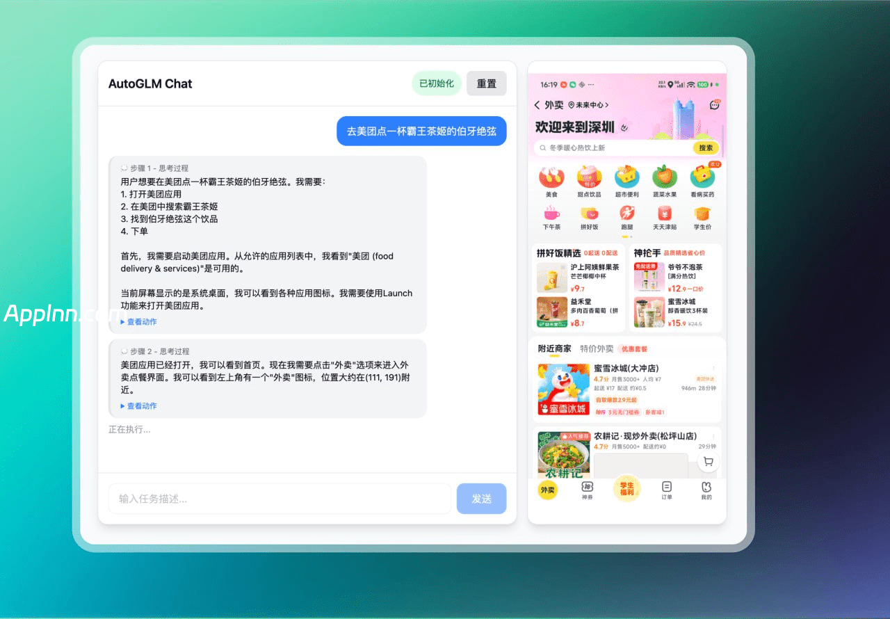 AutoGLM-开源自己搓一台豆包手机
