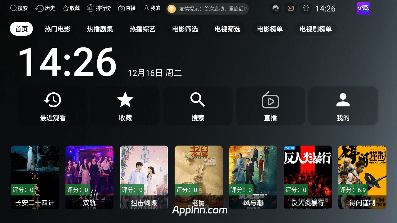 ONESTV v3.3.0 TV+安卓版