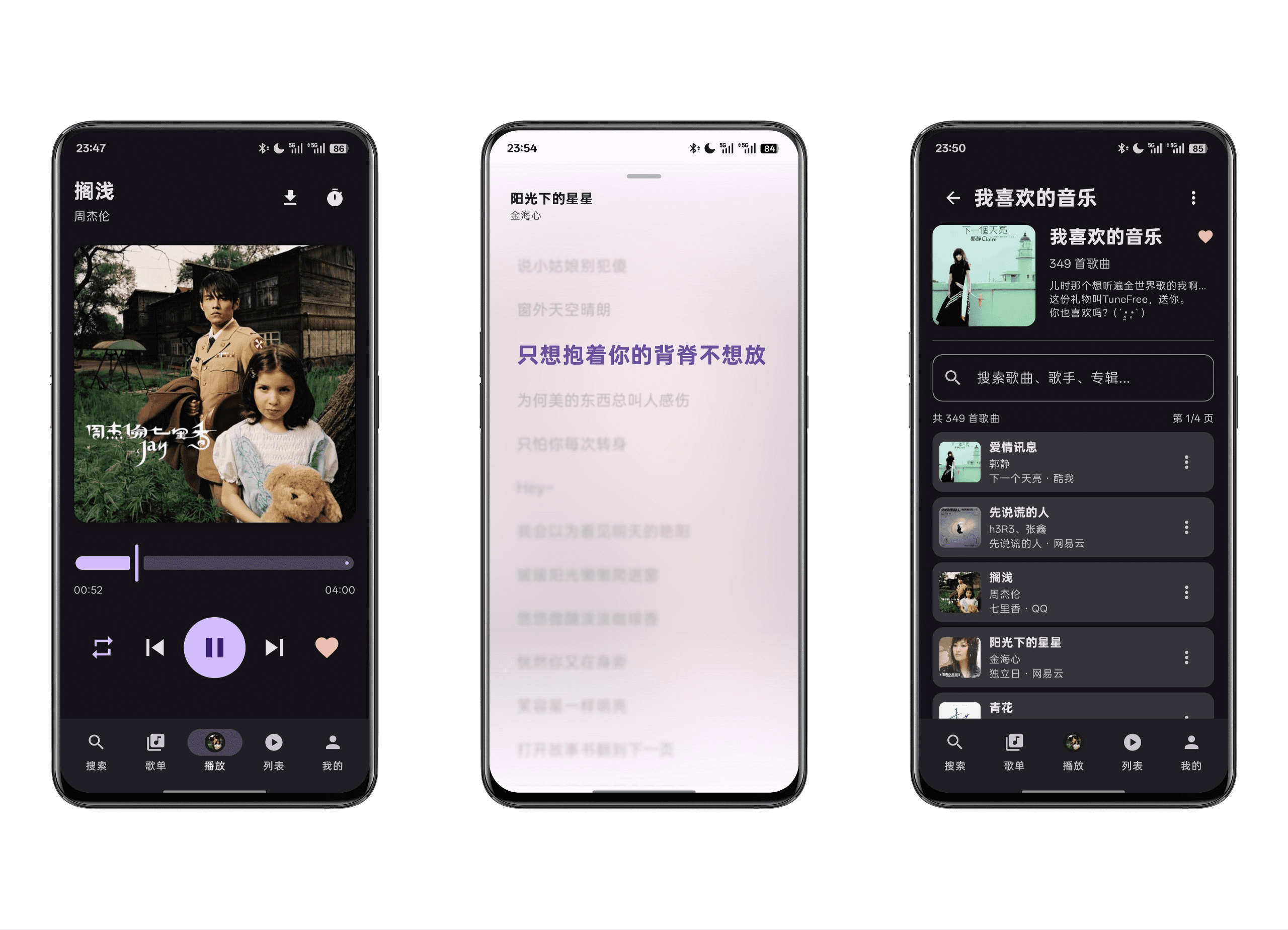 TuneFreeNext：简洁高效的音乐播放器，支持音乐下载