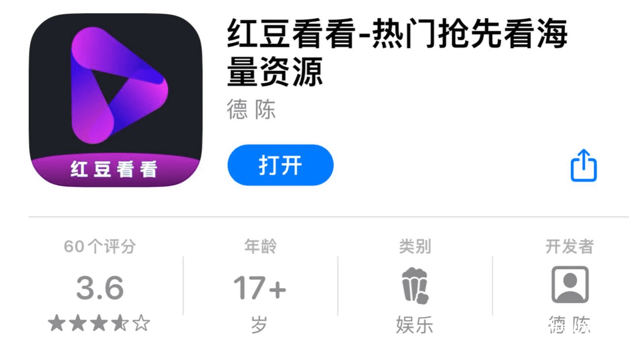 IOS圈X规则|红豆看看-热门抢先看海量资源