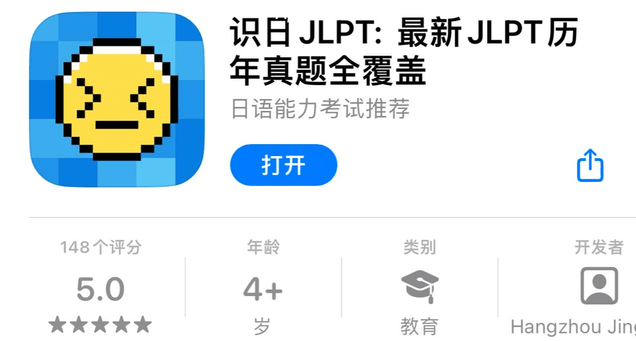 IOS圈X规则|识日JLPT: 最新JLPT历年真题全覆盖