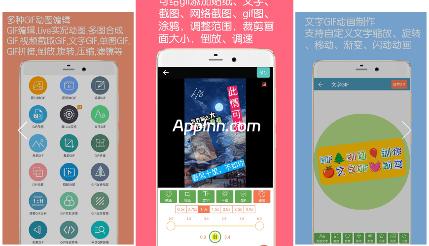 GIF动图制作 v5.8.1 安卓绿化版
