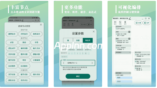 大力连点器 v1.2.2 安卓绿化版
