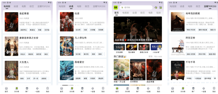 爱看剧场 v10.0.3(50) 安卓绿化版