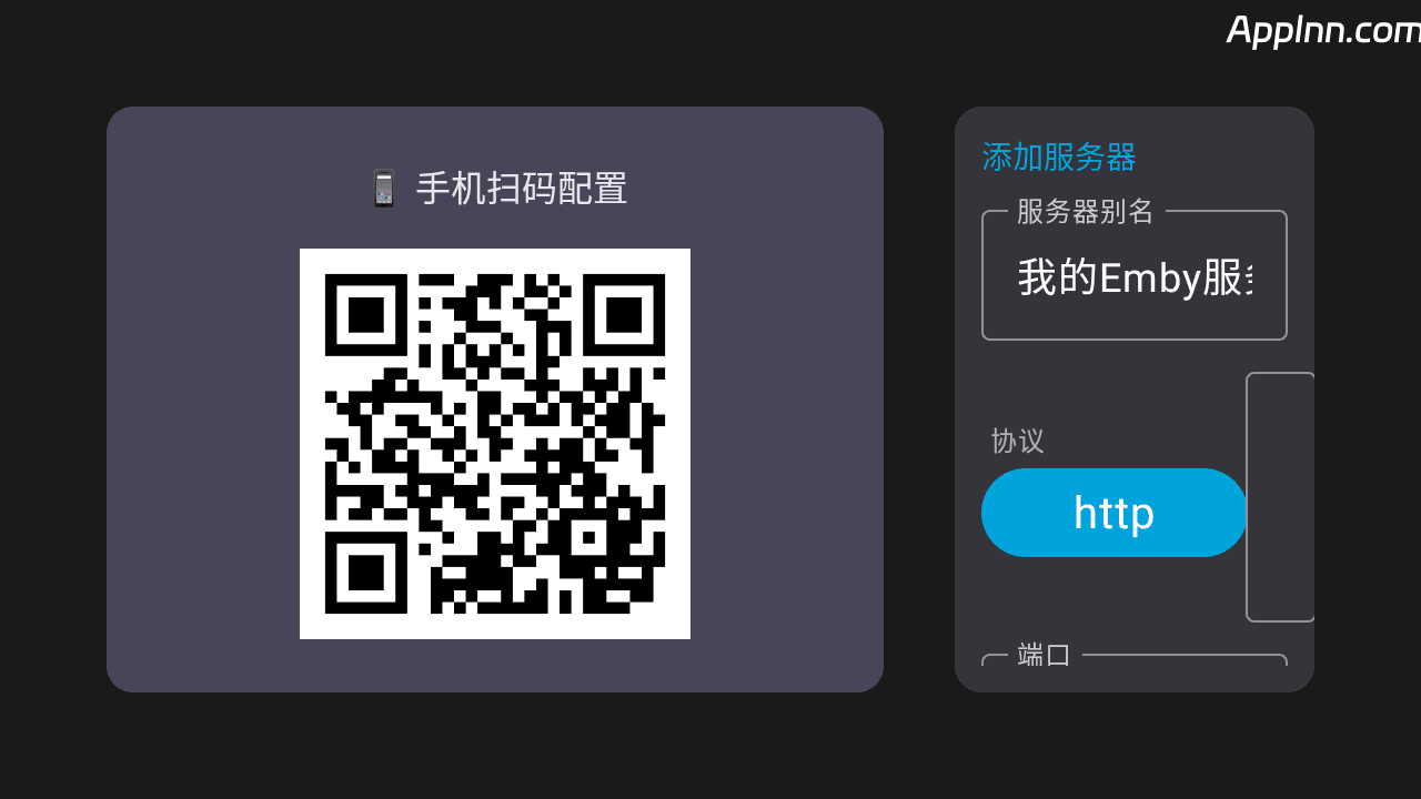 ChaiChaiEmbyTV：安卓TV看Emby还能开弹幕，一键扫码简单配置好服务器