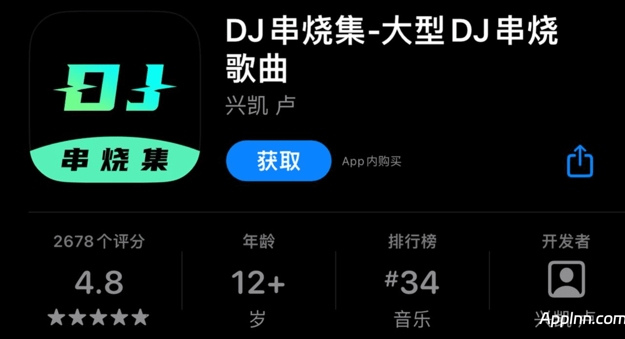 IOS圈X规则|DJ串烧集-大型DJ串烧歌曲