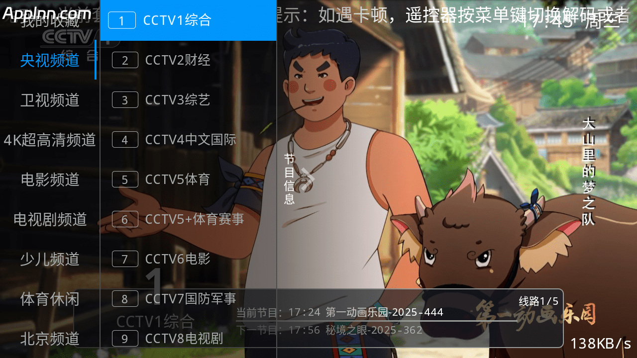 兔兔TV v1.0.0.0 TV版