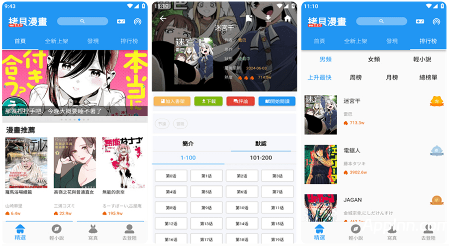 拷贝漫画 v3.0.8 安卓绿化版