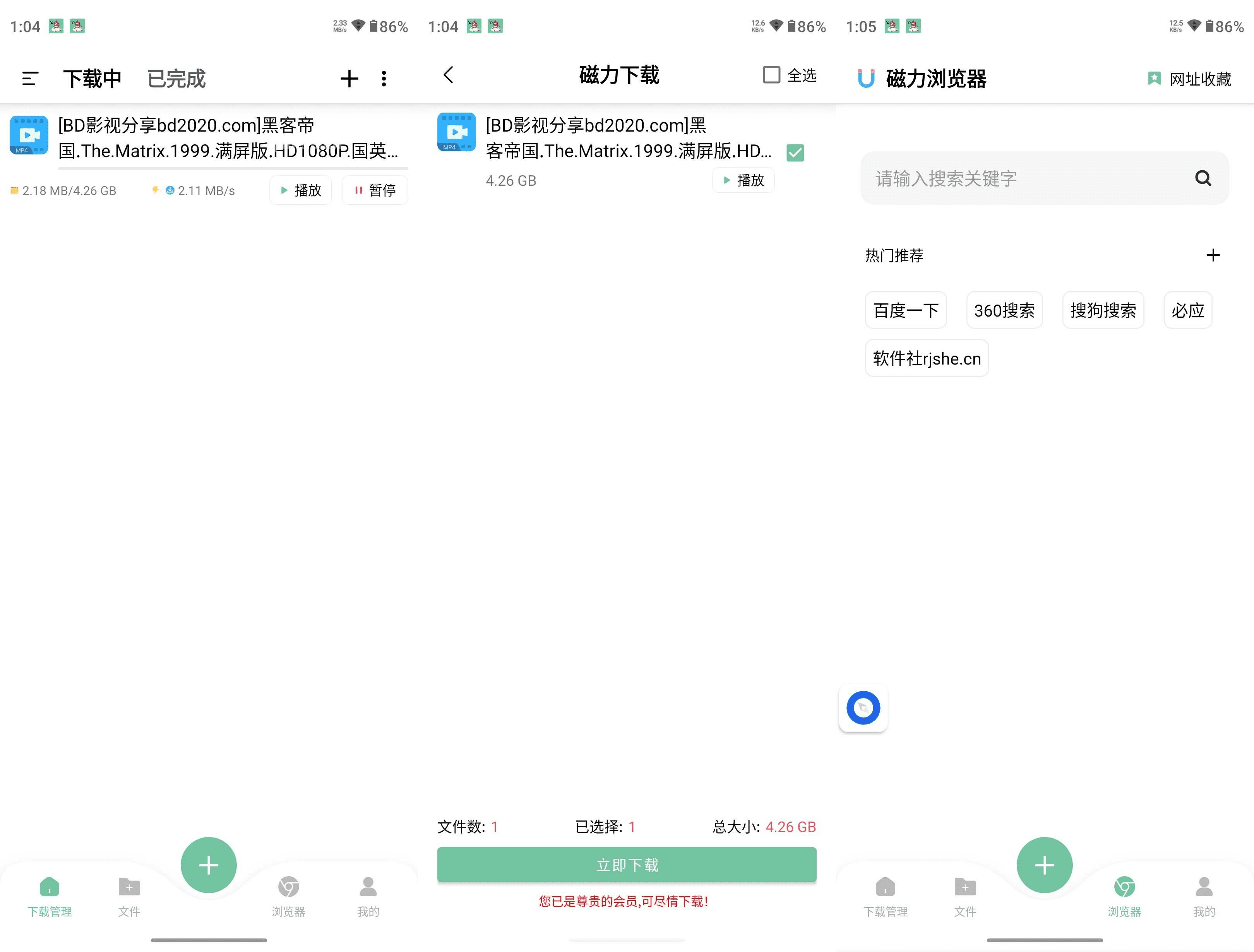 悟空下载 v1.4.1(141) 安卓绿化版