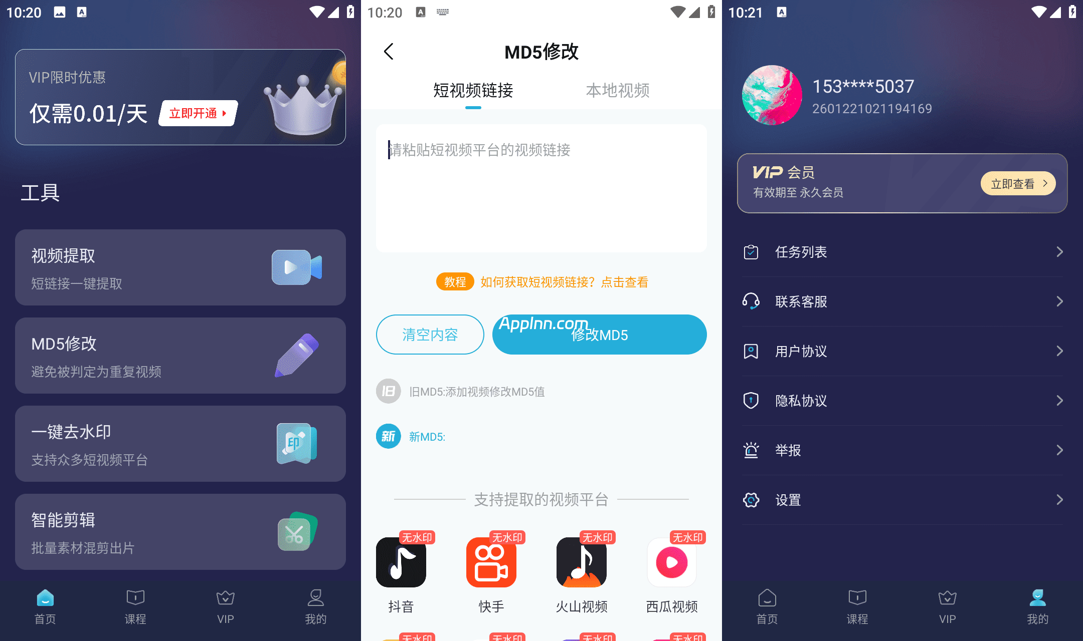 短视频一键搬运 v1.9.0 安卓绿化版