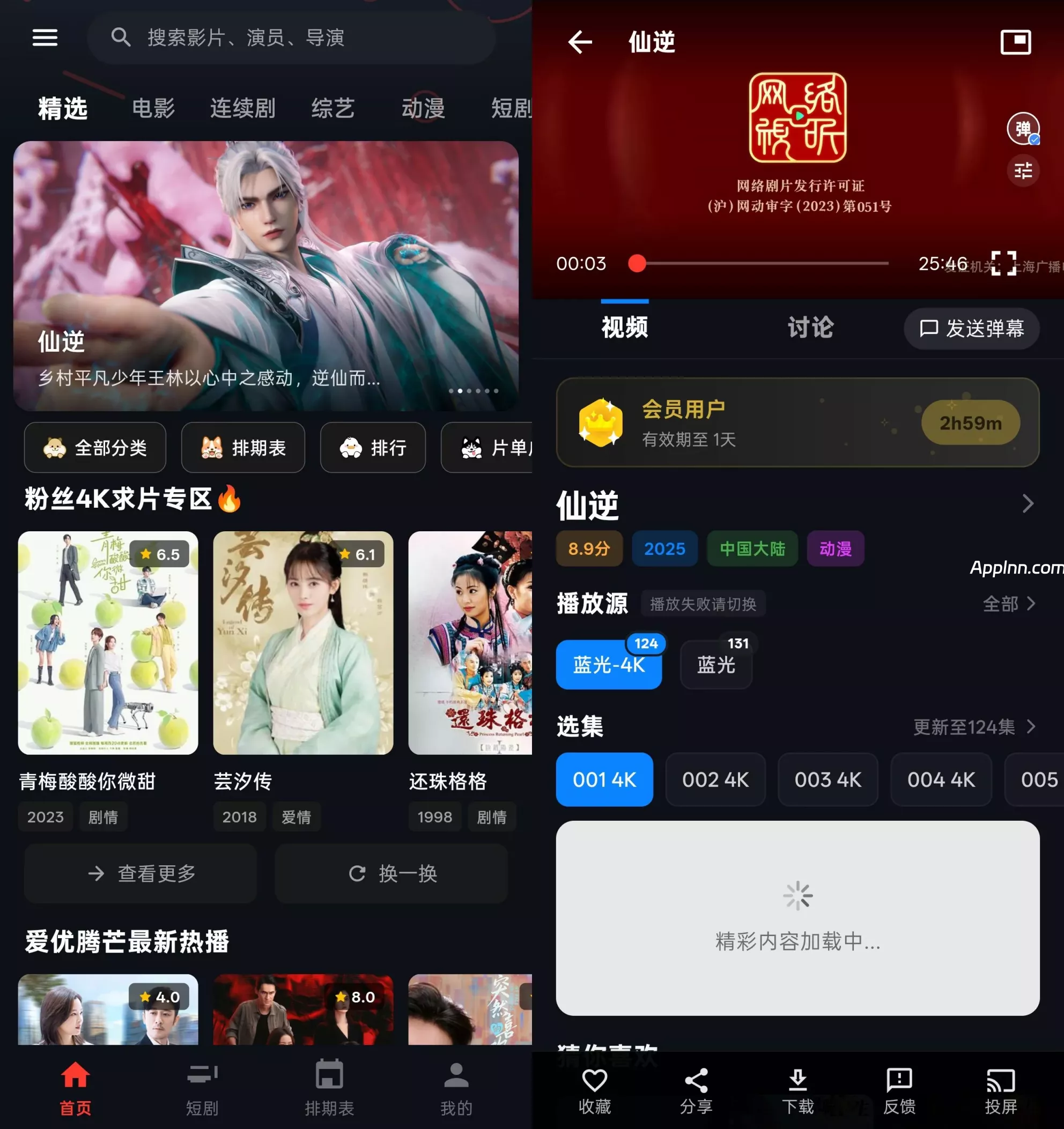 零度影视/零度4K/MINO 4K v2.2.6(36)/6.0.2 安卓绿化版