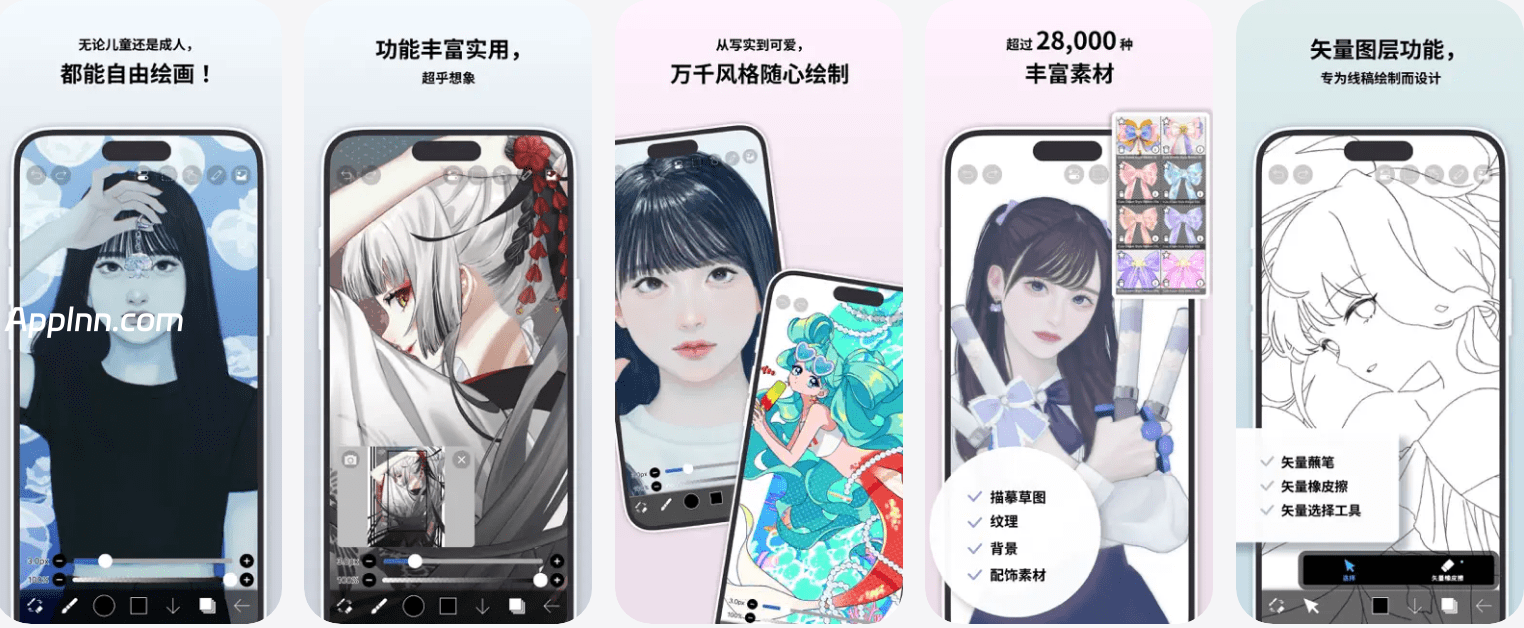 爱笔思画X v14.0.1(1400010010) 安卓绿化版