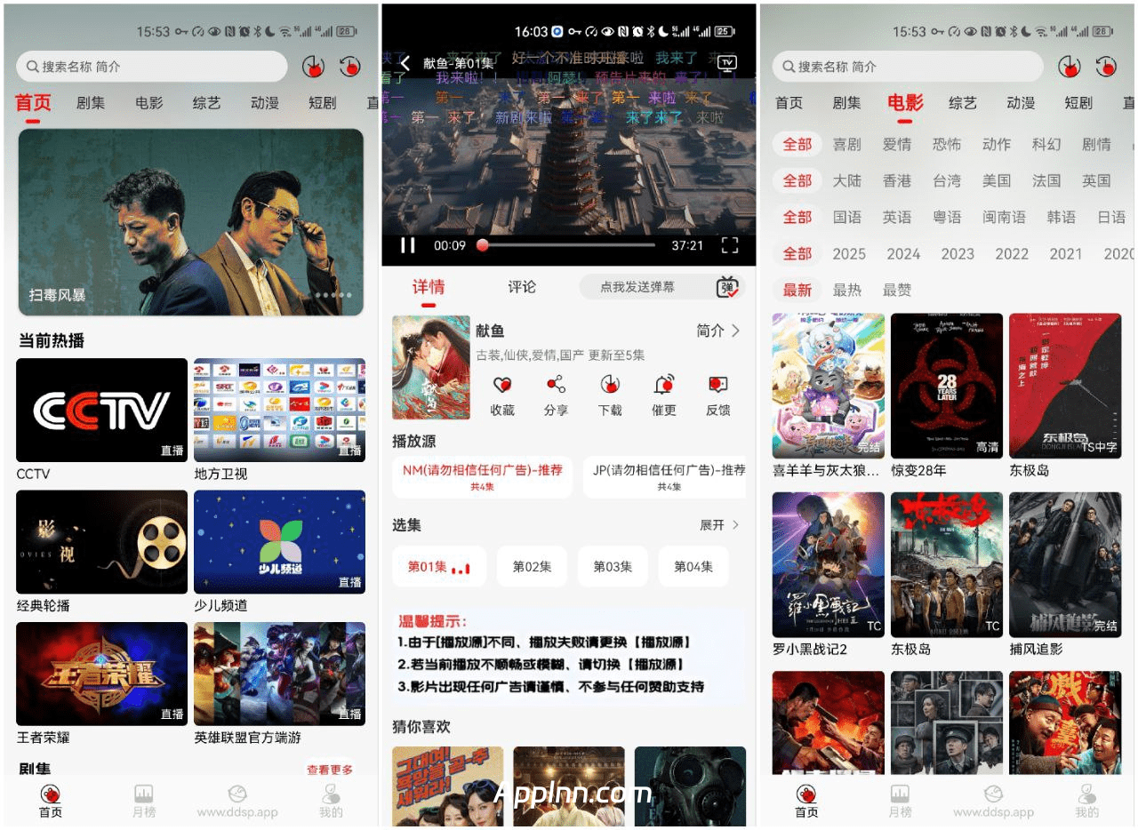 豆丁视频 v3.1.8 安卓绿化版