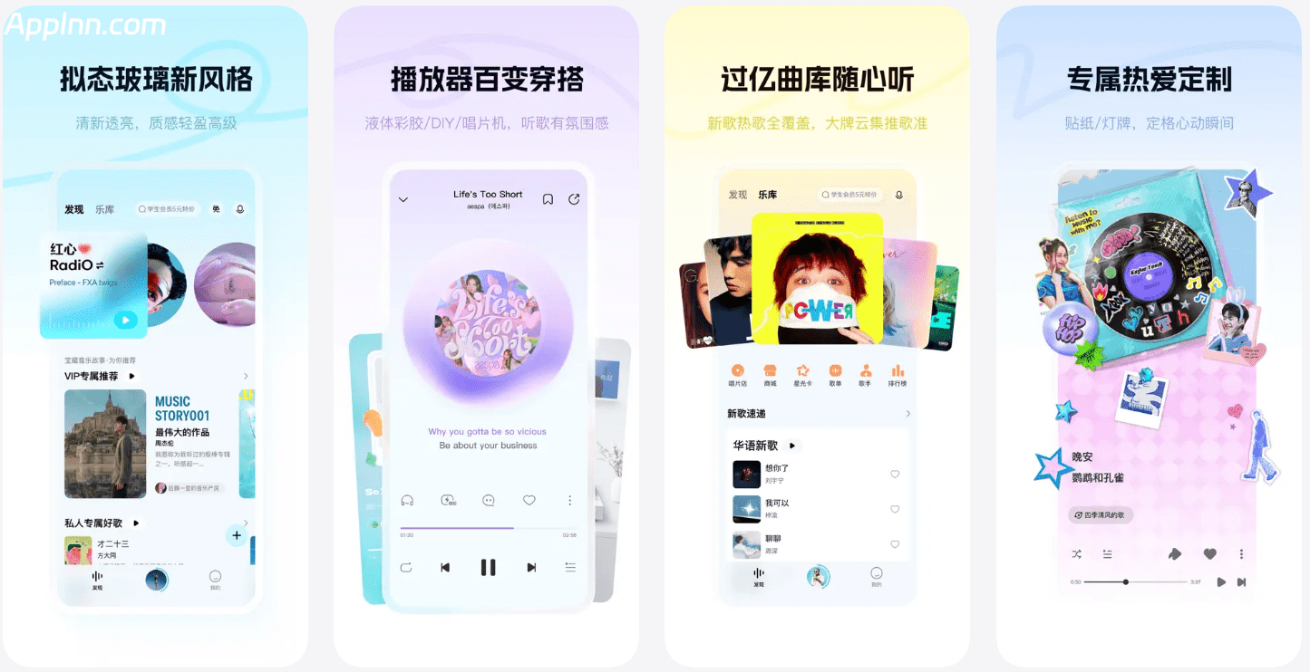 酷狗概念版 v5.1.5 安卓绿化版