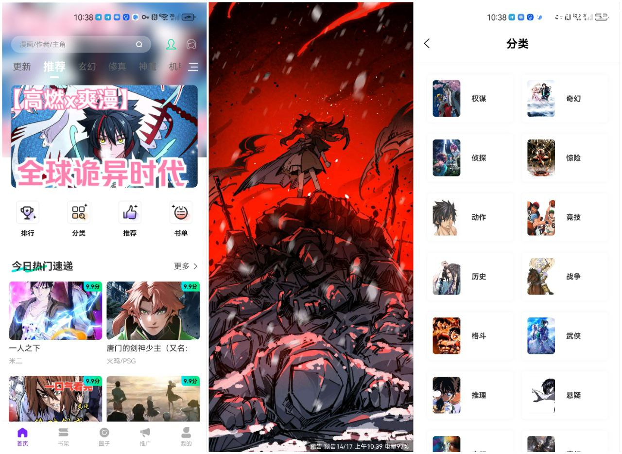 零界绘/漫引力 v2.0.3/1.0.0 安卓绿化版