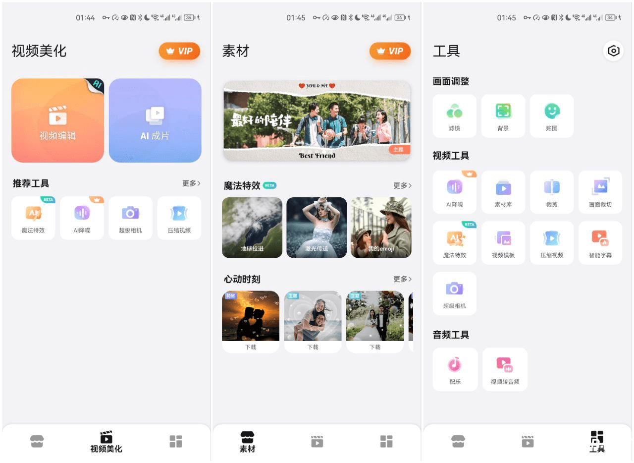 乐秀视频编辑器 v10.2.4.4 cn(2815) 安卓绿化版