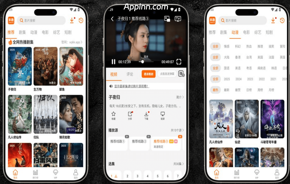 享趣视频 v1.0.9(10) 安卓绿化版
