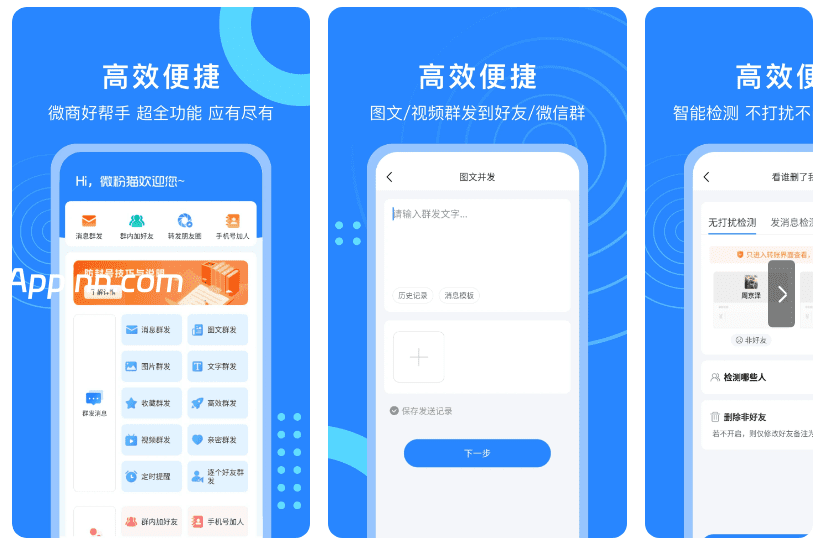 微商营销工具微粉猫 v2.4.2(242) 安卓绿化版