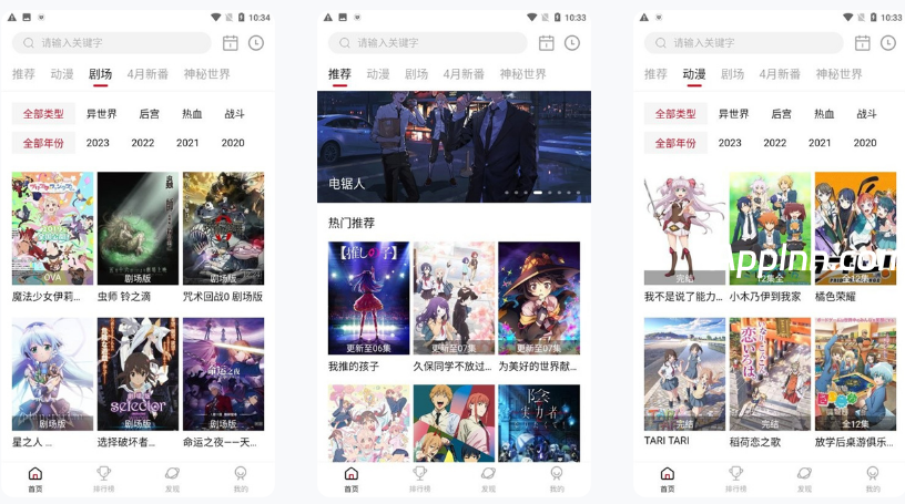 双子星动漫 v6.4.6 安卓绿化版