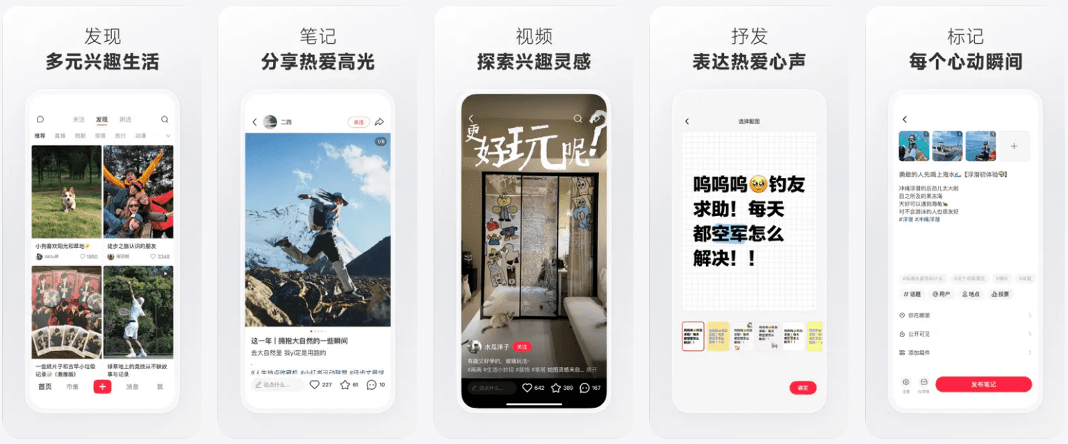 小红书 v9.31.2 iOS绿化版