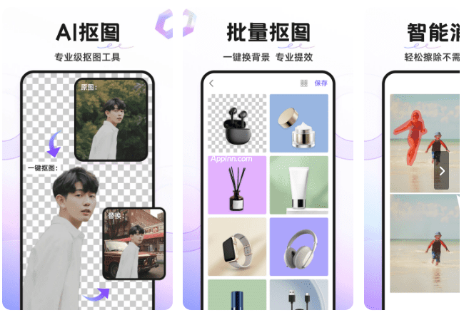 Knockout智能抠图P图 v6.4.2(118) 安卓绿化版