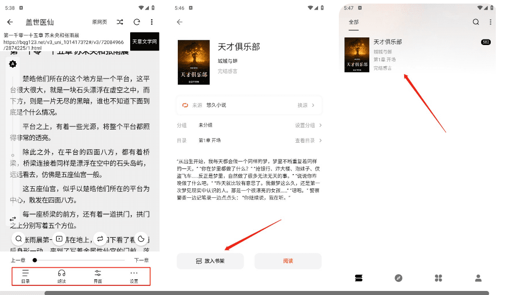 瓜子阅读 v3.22.012823 安卓绿化版