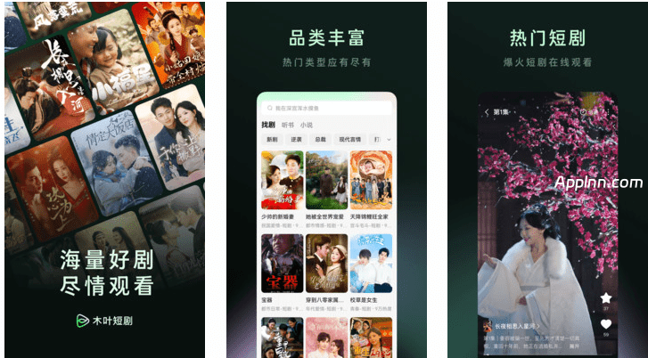 木叶免费短剧 v7.1.9.32(71932) 安卓绿化版