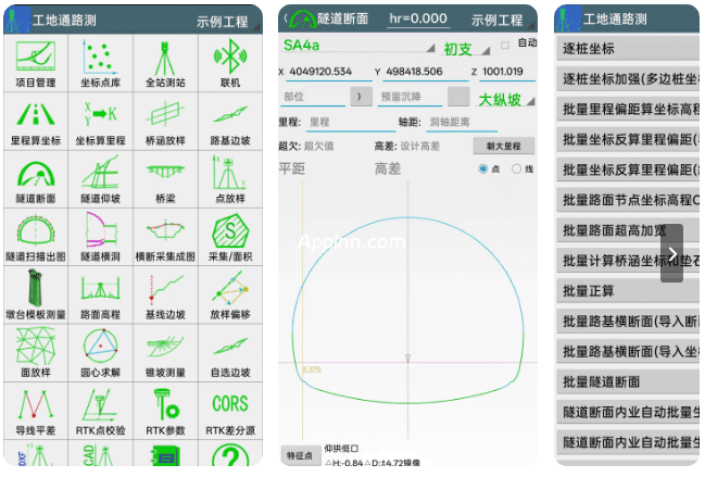 工地通路测  v9.00.90(278) 安卓绿化版