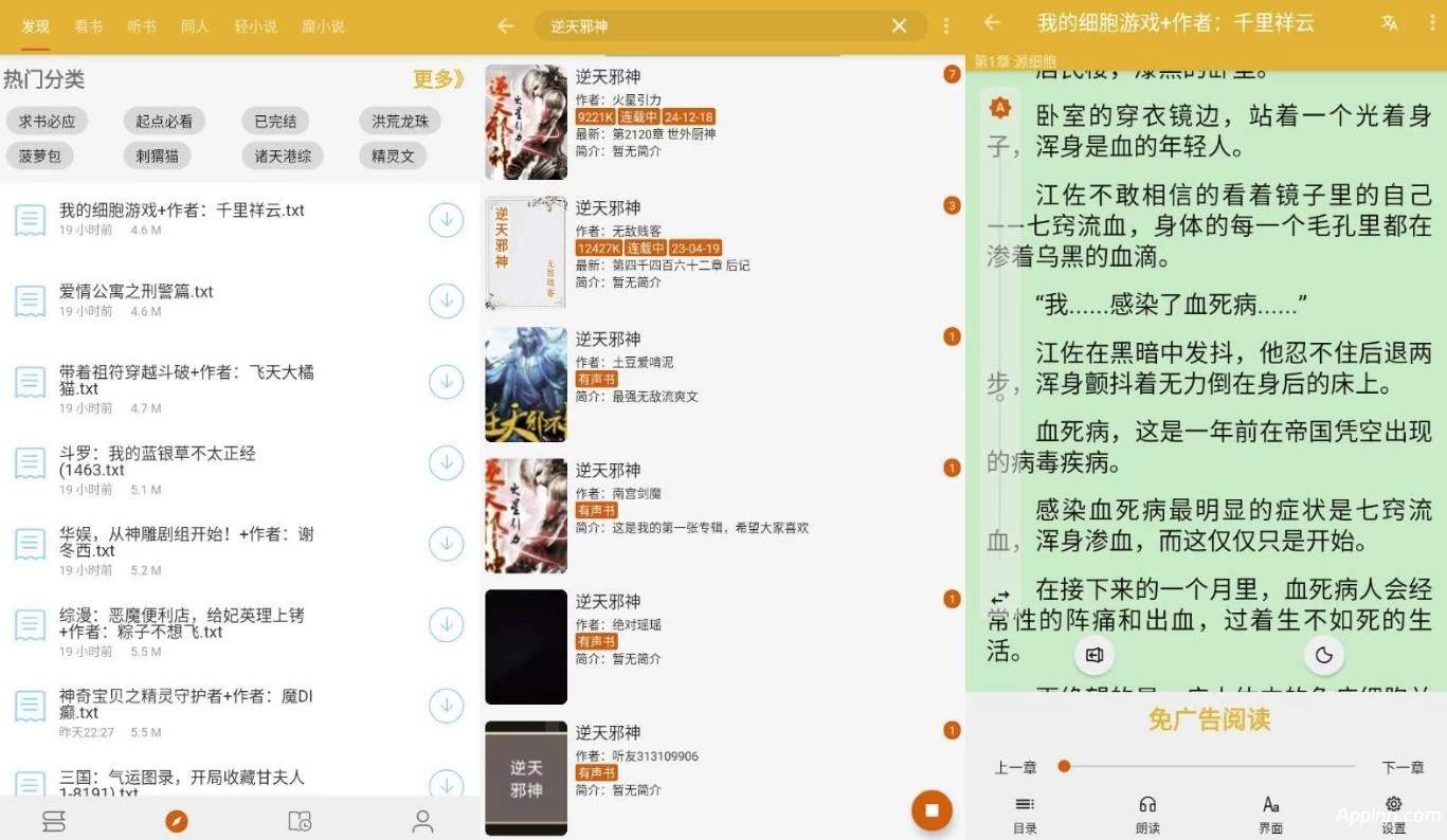 桔子阅读器  v4.0.2 安卓绿化版