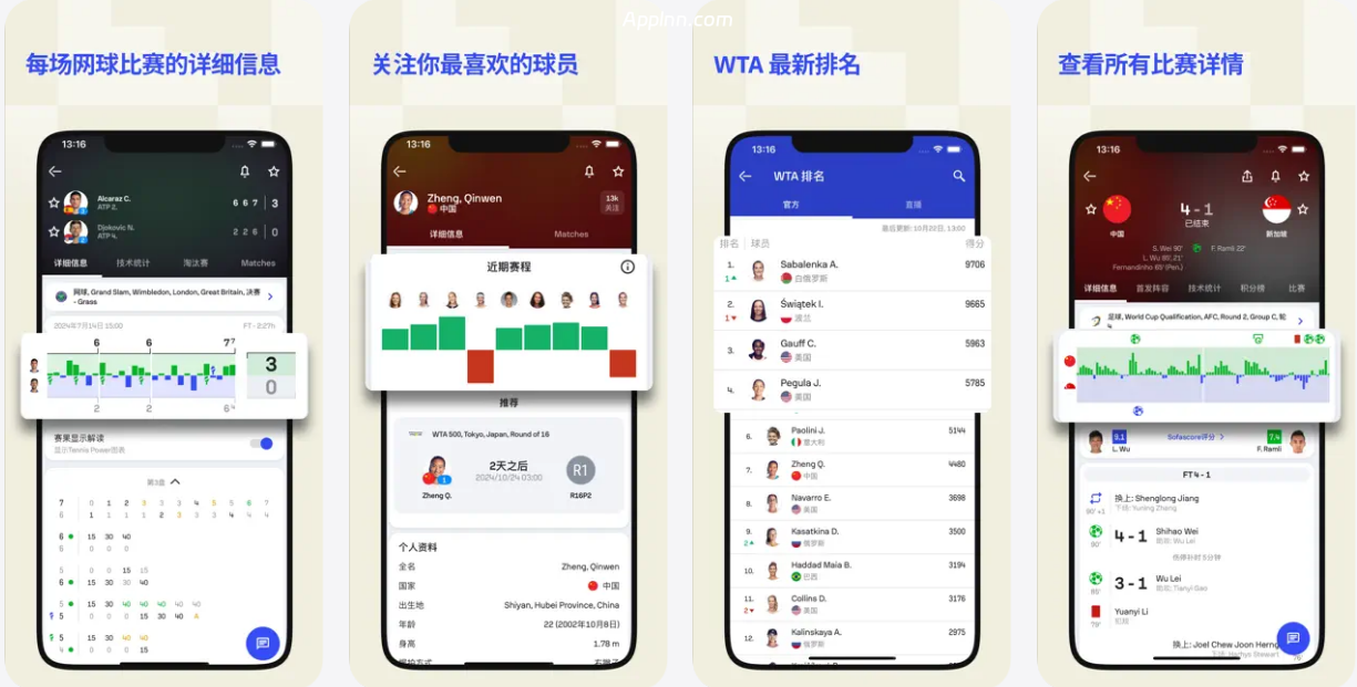体育Sofascore v26.05.06 安卓绿化版