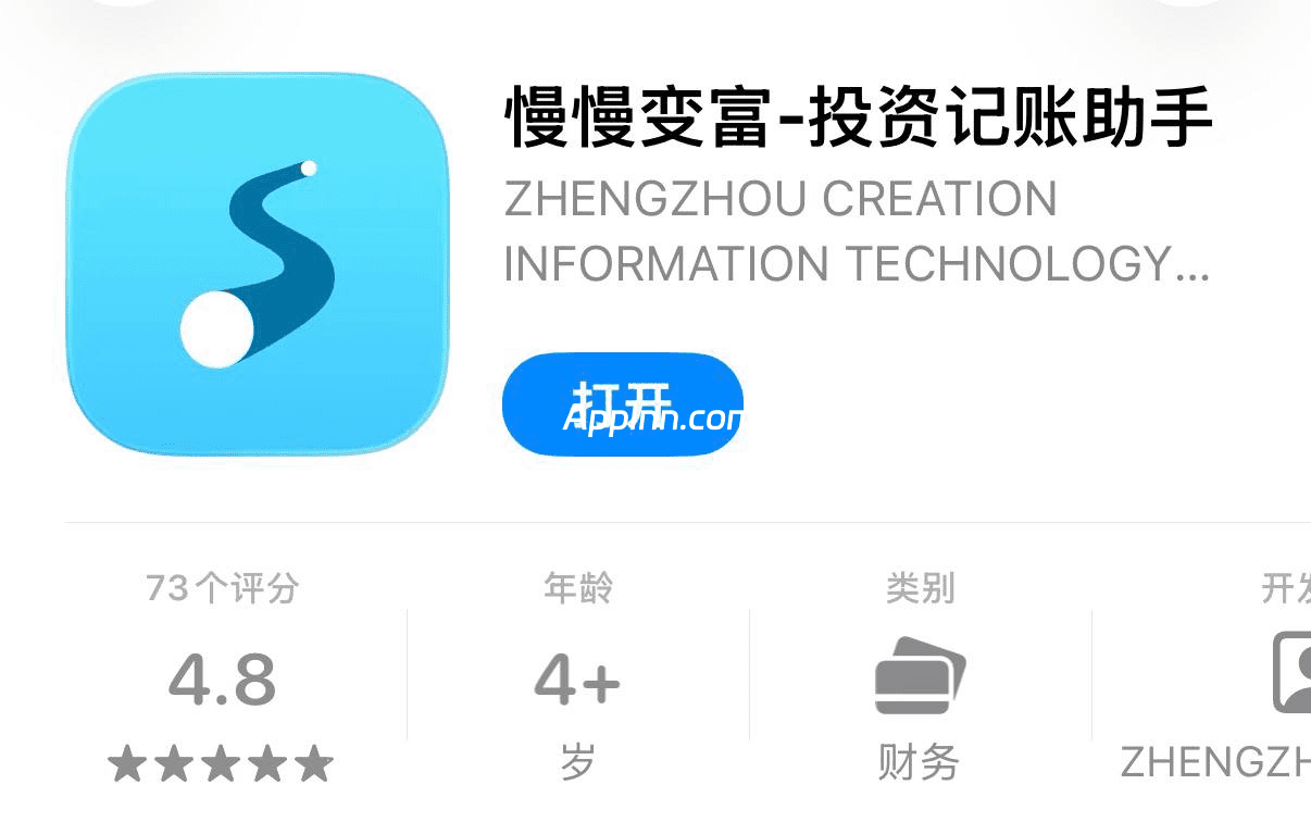 IOS圈X规则|慢慢变富-投资记账助手