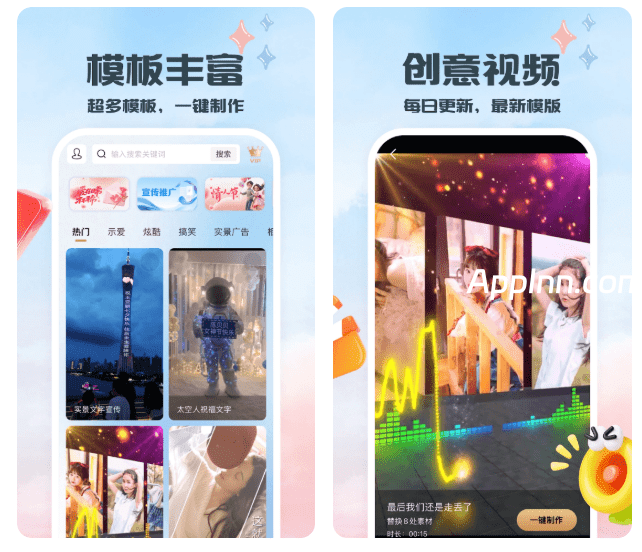 片头 V1.5.0 安卓绿化版