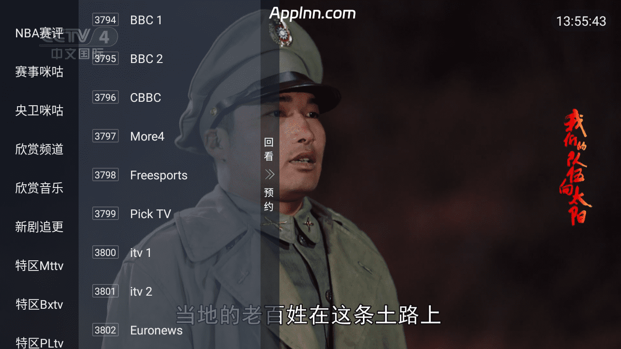 龍鳯直播 V5.20 TV版